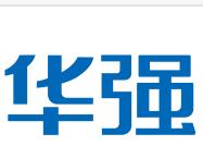 华强商城