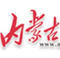 内蒙古新闻网